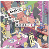 undefined Nichijou Shuffle