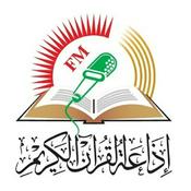 Radio Quran - E'zat Abdulbasit Abdulsamad