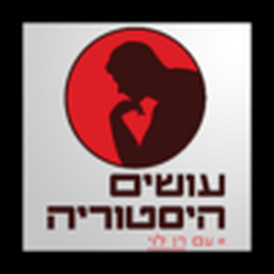 History - Radios 100FM