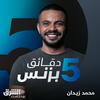 undefined خمس دقائق بزنس