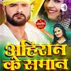 undefined Bhojpuri Sher Khesari Ke Song