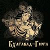 undefined Бхагавад-Гита
