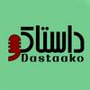 undefined Dastaako | داستاکو