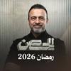 undefined ElHesn - Mustafa Hosny - الحصن - مصطفى حسني