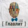 undefined Главлит