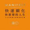 undefined 快速显化你想要的人生