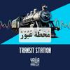 undefined Learn Arabic with Transit Station | محطة عبور by Yalla Arabee
