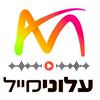 undefined עלונימייל | Alonimail