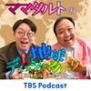 undefined ママタルトの地球ディッシュカバリー～東京外大の先生と一緒～