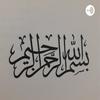 undefined مادة أصول الفقه للمستوى الثاني