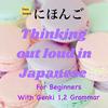 undefined Thinking out loud in Japanese