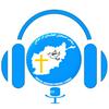 undefined The Afghan Christian Association in Sweden podcast انجمن مسیحیان افغانستان در سویدن