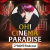 undefined OH! CINEMA PARADISE