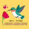 undefined おはなし読み聞かせ【日本語のおへや】