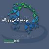 undefined PersianBMS Daily Podcasts | برنامه‌های کامل روزانه