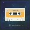 undefined پلی لیست | PlayList