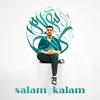undefined Salam و Kalam