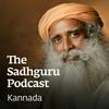 undefined ಸದ್ಗುರು ಕನ್ನಡ Sadhguru Kannada