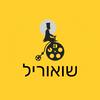 undefined שואוריל Showreel