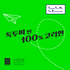 undefined Talk To Me In 100% Korean
