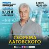 undefined Теорема Лаговского