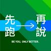 undefined 先跑再說