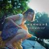 undefined 湘涵姐姐說故事 Story Never Stop