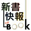 undefined 新書快報。The Book Reviewer @ Taiwan