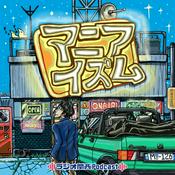 Podcast マニアイズム