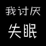 Podcast 5分钟治愈失眠【睡前催眠】
