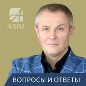 Podcast Александр Шевченко – Вопросы и ответы