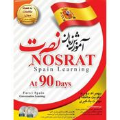 Podcast آموزش زبان اسپانیایی نصرت