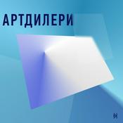 Podcast Артдилери