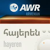 Podcast AWR: Armenian Education Հայերեն Hayeren