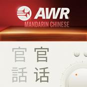 Podcast AWR Mandarin - 美麗夕陽