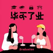 Podcast 毕不了业