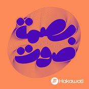 Podcast بصمة صوت