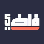 Podcast بودكاست فاضي