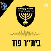 Podcast בית"ר פוד