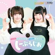 Podcast #C-pla presents ＝LOVE齋藤樹愛羅・≠ME櫻井もものしーぷらじお