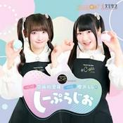 Podcast #C-pla presents ＝LOVE齋藤樹愛羅・≠ME櫻井もものしーぷらじお