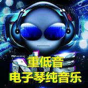Podcast 车载DJ音乐重低音电子琴纯音乐