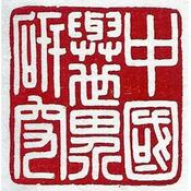Podcast China and the World Program's Podcast
