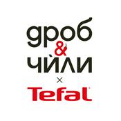 Podcast Дроб и чѝли