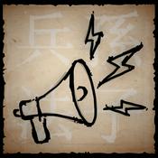 Podcast El arte de la guerra publicitaria