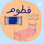 Podcast Fattom's stories