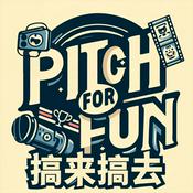 Podcast 搞来搞去