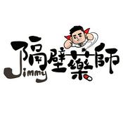 Podcast 隔壁藥師上課啦!!!