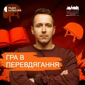 Podcast Голоси фронтиру