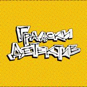 Podcast Градски детектив
